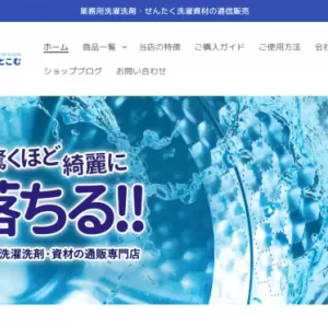 オンラインショップリニューアルのお知らせのサムネイル